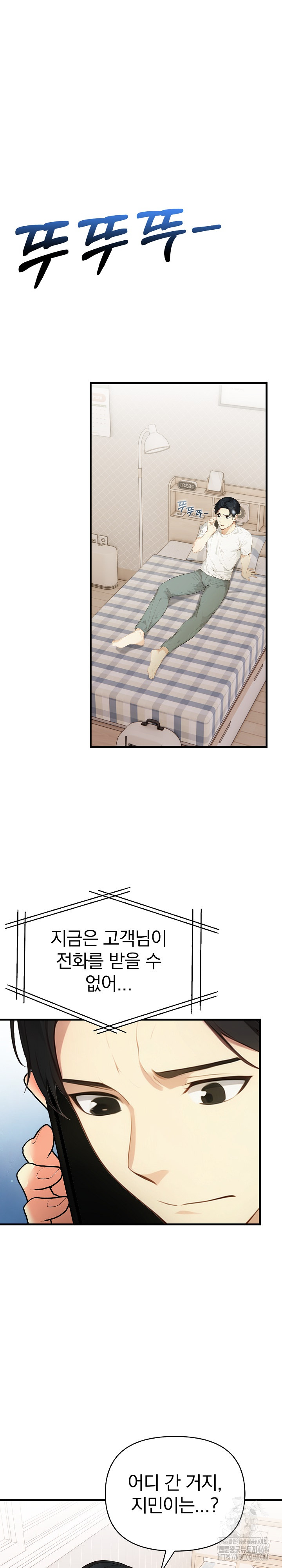 Married Woman Next Door Raw Chapter 19 - Page 2