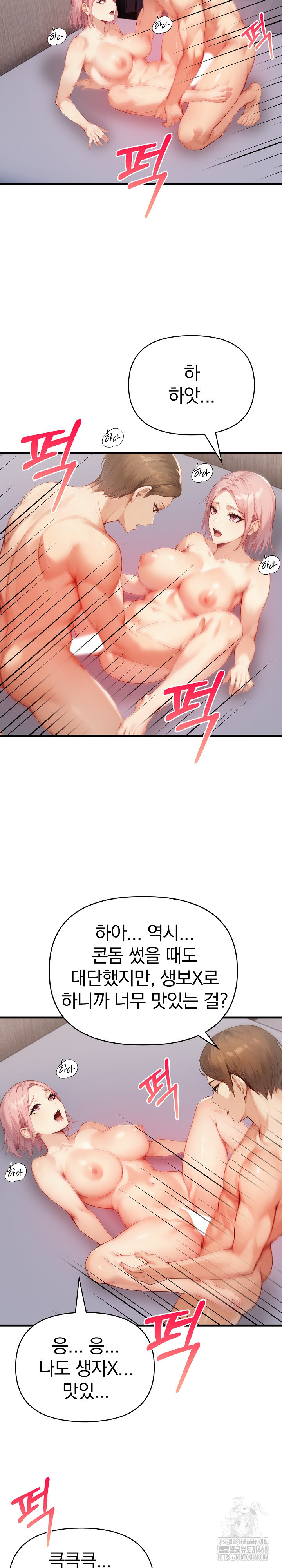 Married Woman Next Door Raw Chapter 19 - Page 25