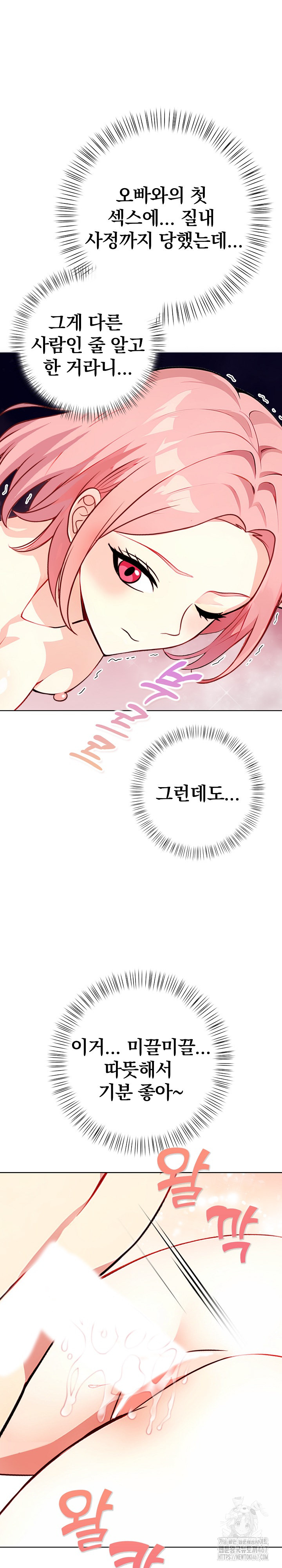 Married Woman Next Door Raw Chapter 9 - Page 23