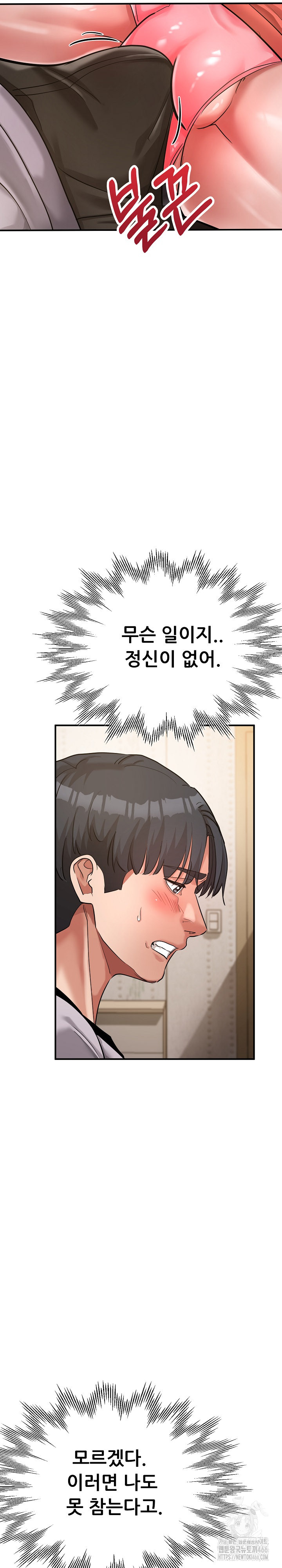 Three Sisters Raw Chapter 16 - Page 7