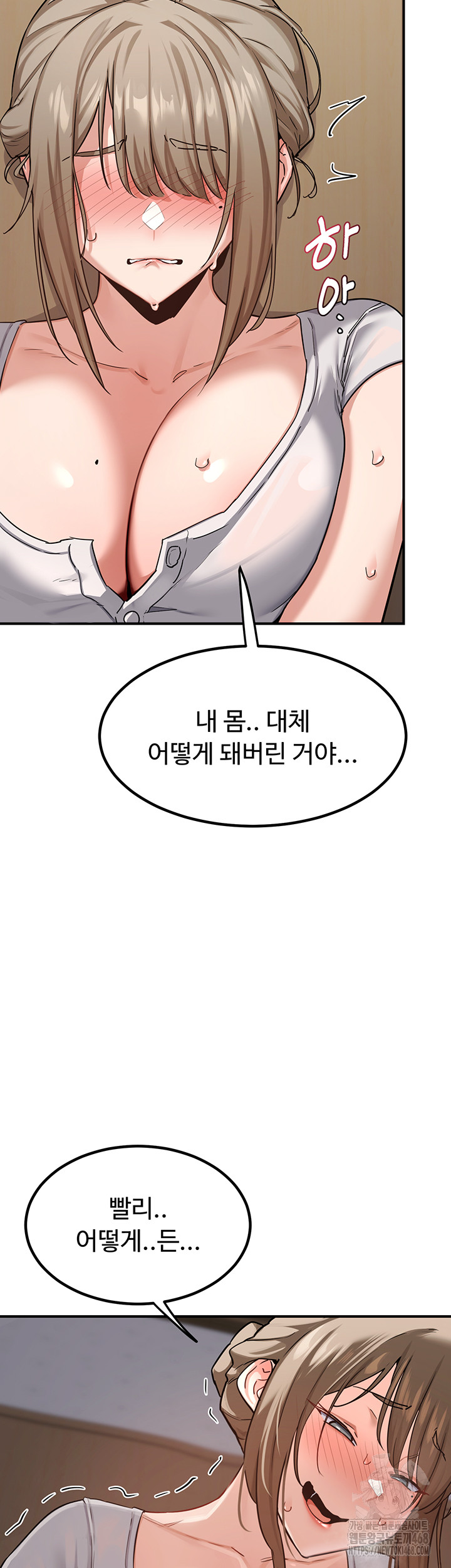 MILF Exchange Plan Raw Chapter 12 - Page 10