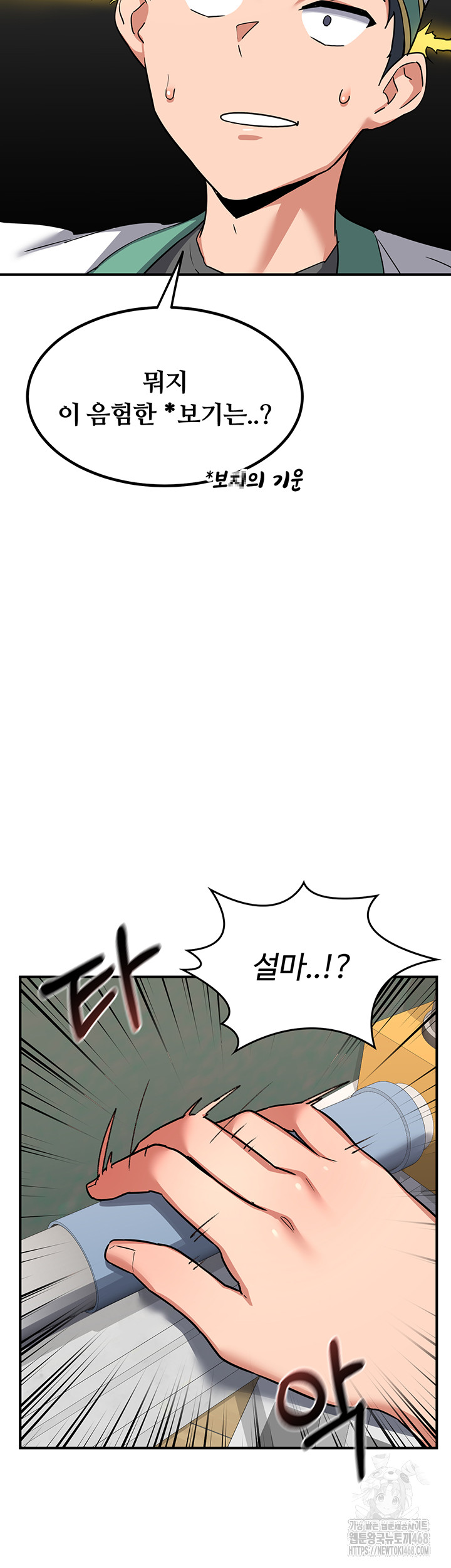 MILF Exchange Plan Raw Chapter 12 - Page 16