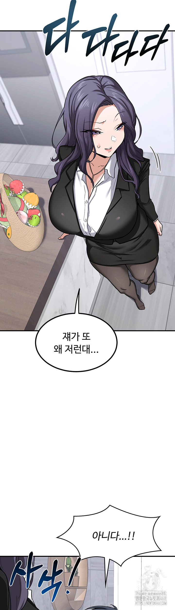 MILF Exchange Plan Raw Chapter 12 - Page 26