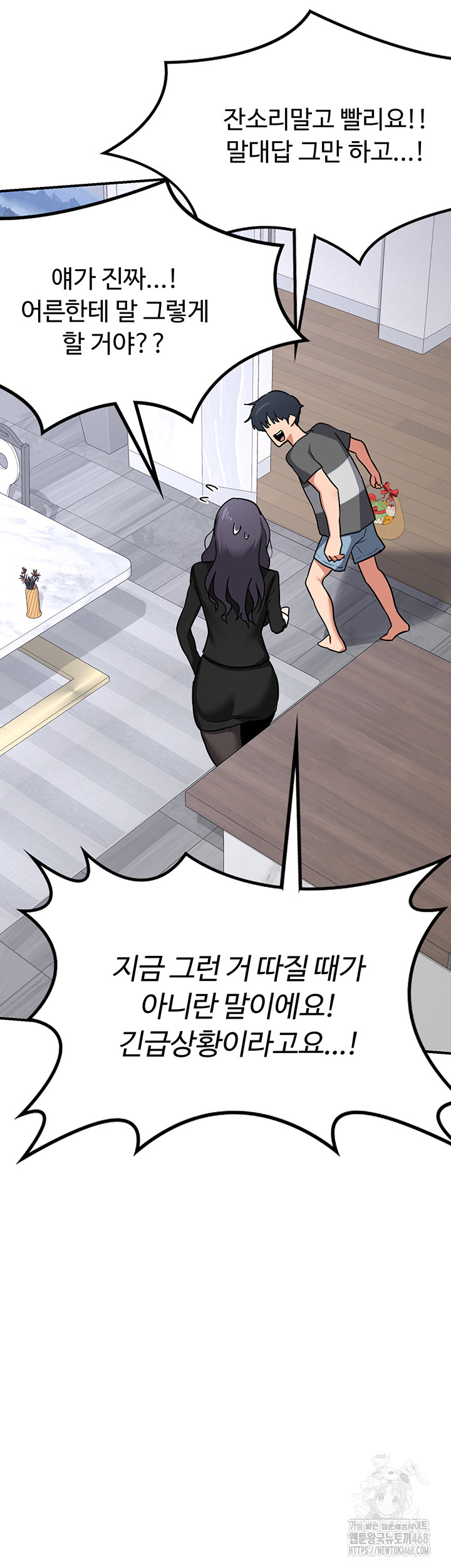 MILF Exchange Plan Raw Chapter 12 - Page 29