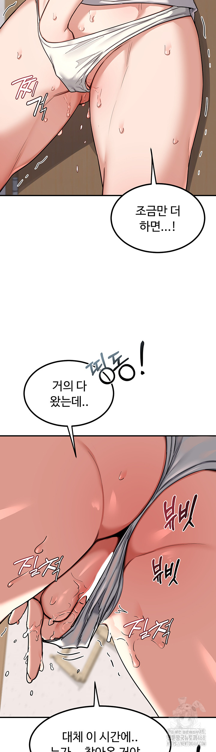 MILF Exchange Plan Raw Chapter 12 - Page 33