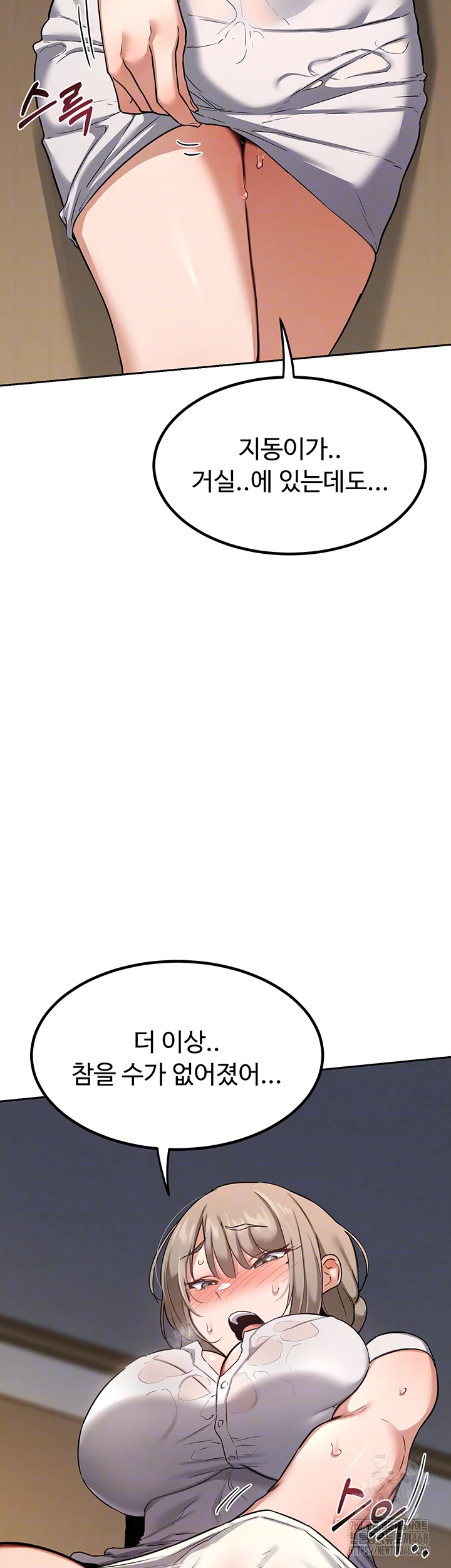 MILF Exchange Plan Raw Chapter 12 - Page 4