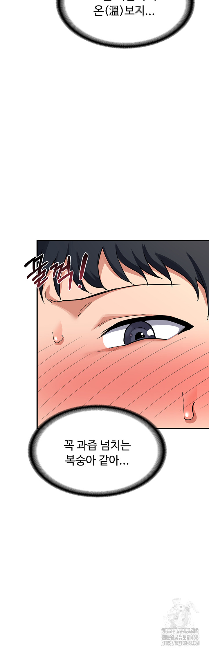 MILF Exchange Plan Raw Chapter 12 - Page 45