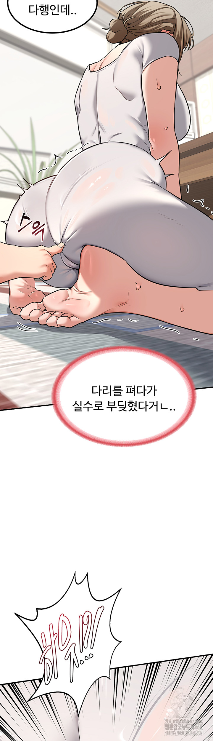 MILF Exchange Plan Raw Chapter 12 - Page 52