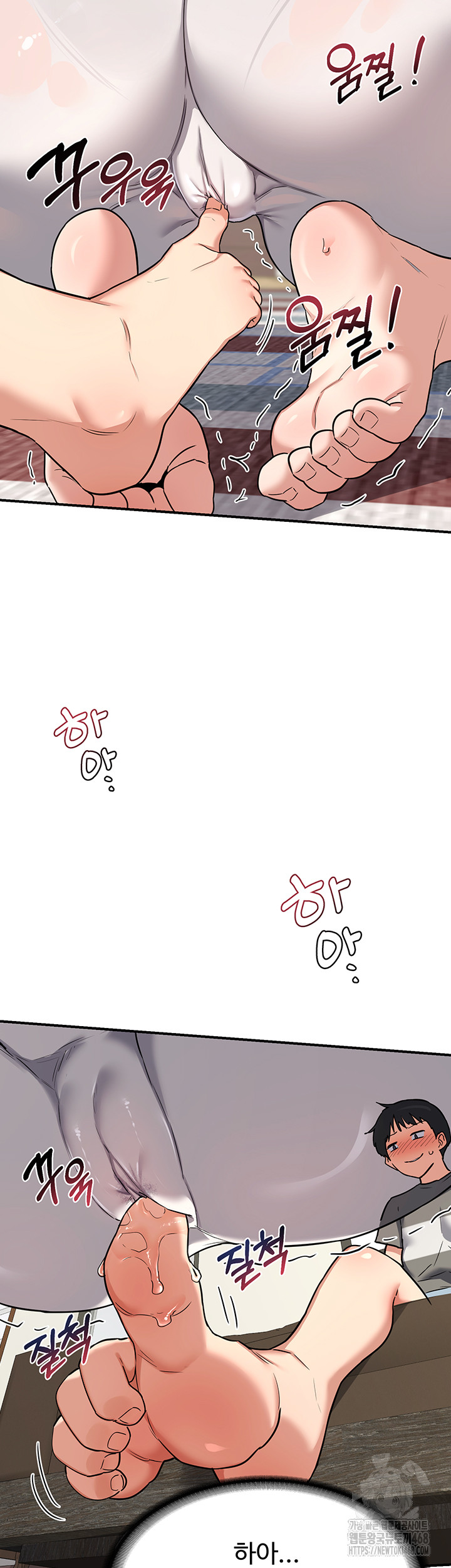 MILF Exchange Plan Raw Chapter 12 - Page 54