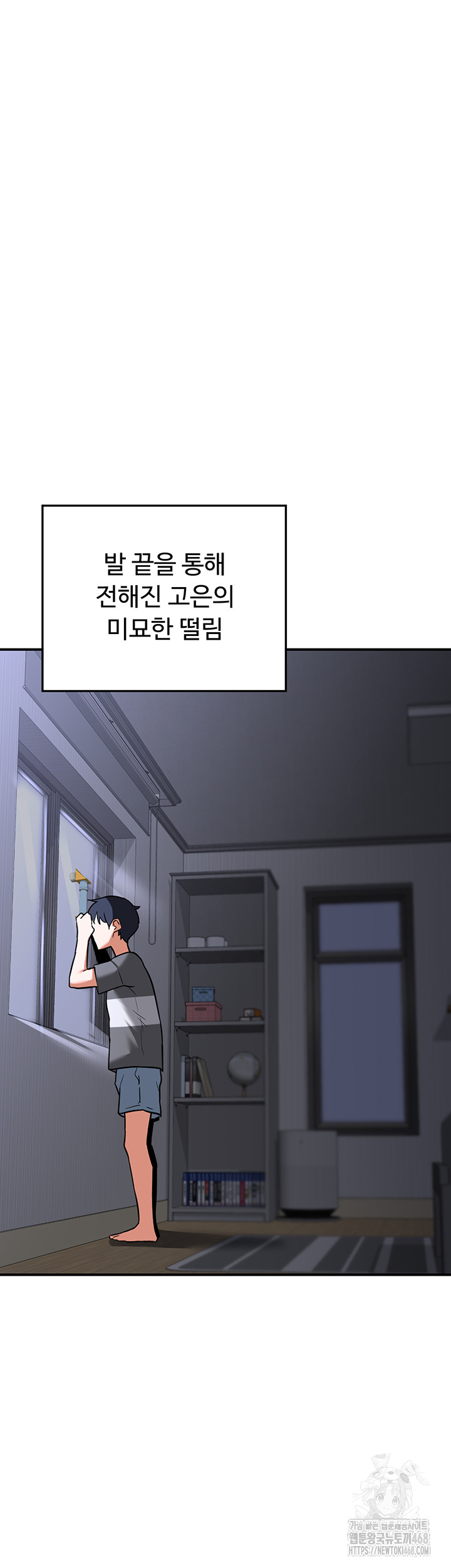 MILF Exchange Plan Raw Chapter 12 - Page 60