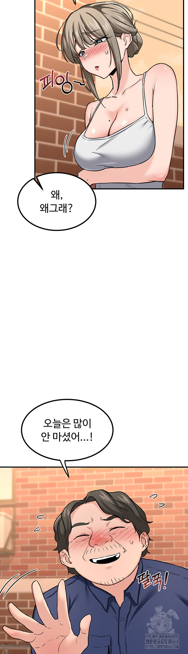 MILF Exchange Plan Raw Chapter 13 - Page 18