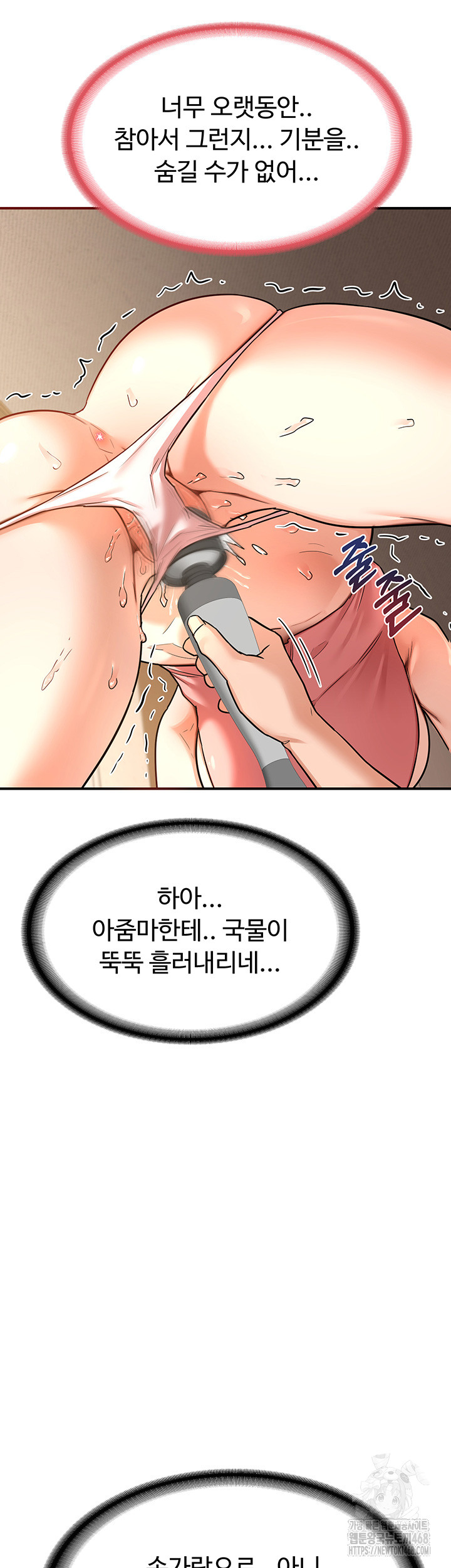 MILF Exchange Plan Raw Chapter 14 - Page 40