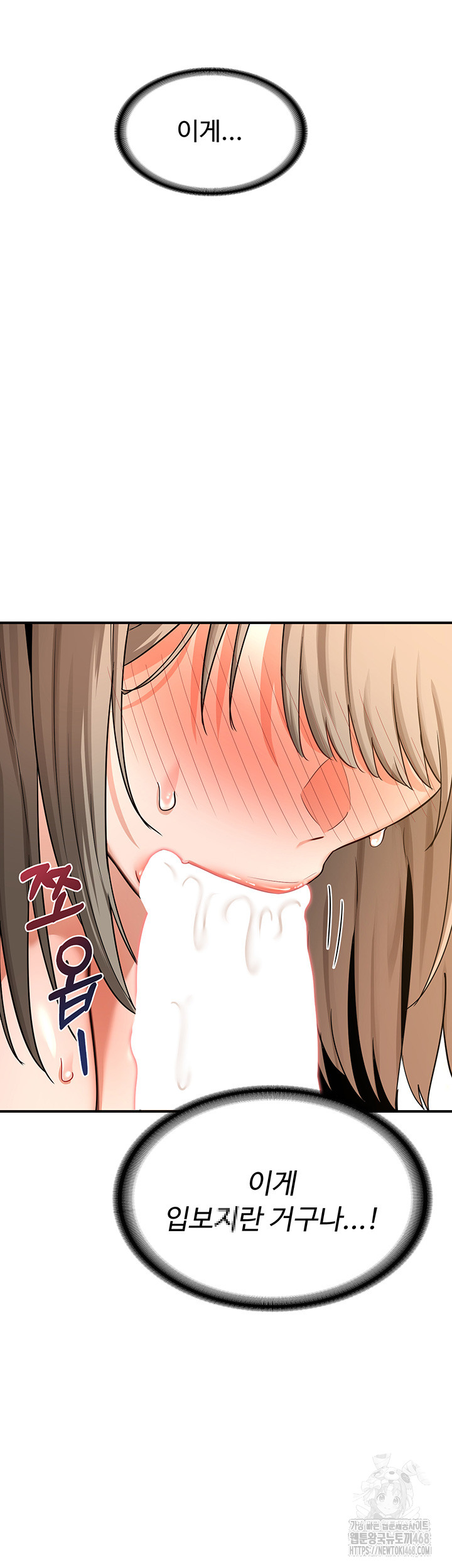 MILF Exchange Plan Raw Chapter 15 - Page 35