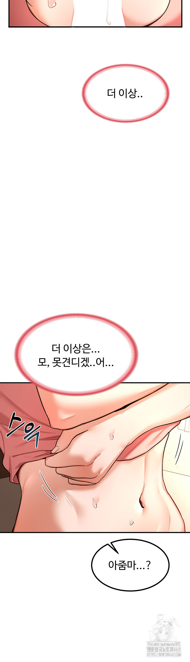 MILF Exchange Plan Raw Chapter 15 - Page 45