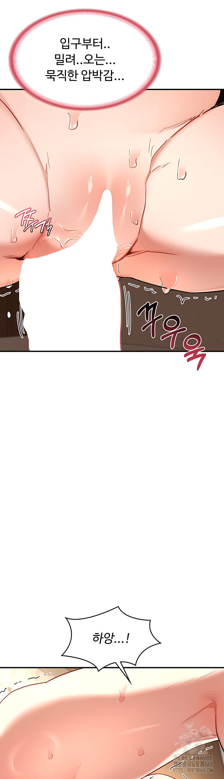 MILF Exchange Plan Raw Chapter 15 - Page 54