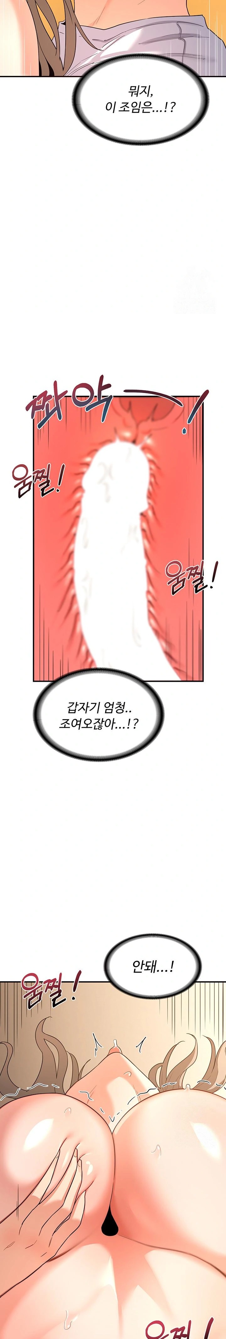 MILF Exchange Plan Raw Chapter 16 - Page 19