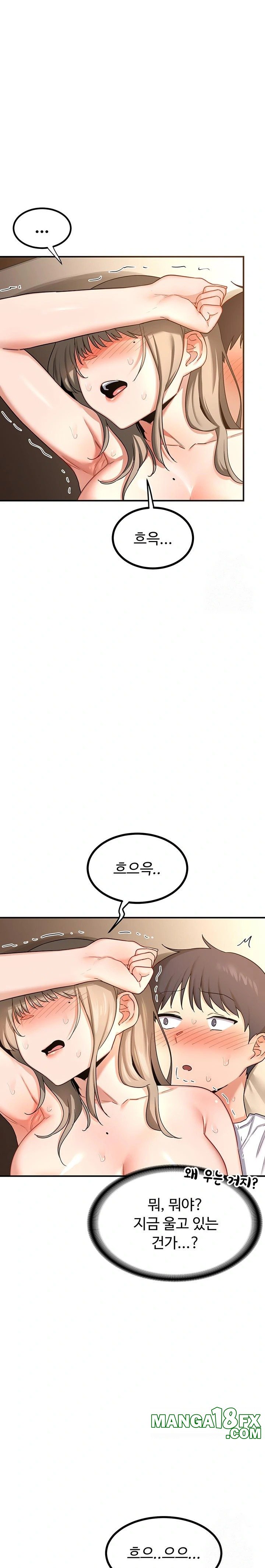 MILF Exchange Plan Raw Chapter 16 - Page 28