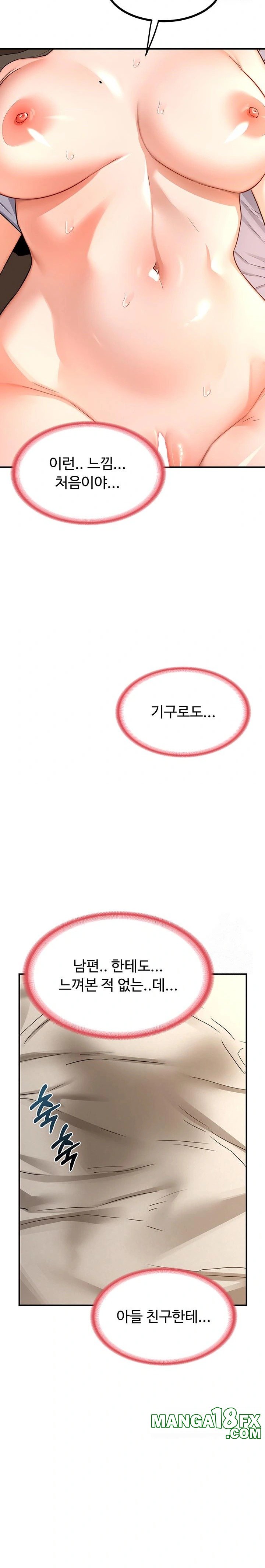 MILF Exchange Plan Raw Chapter 16 - Page 29