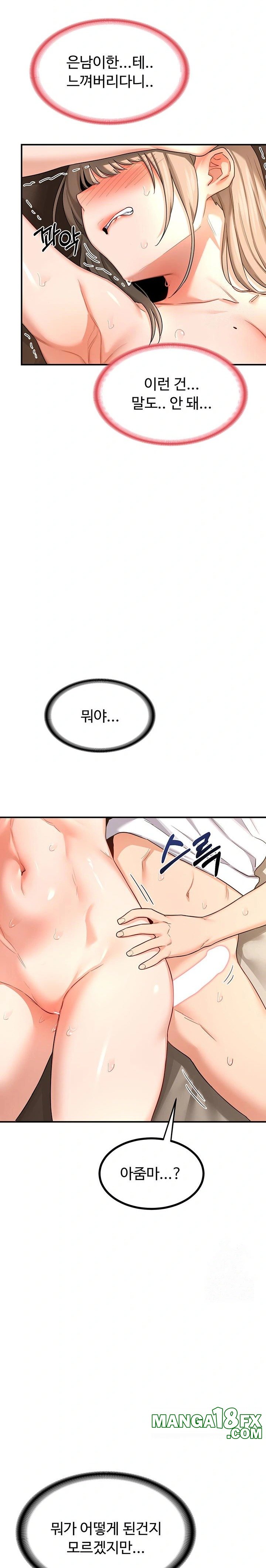 MILF Exchange Plan Raw Chapter 16 - Page 30