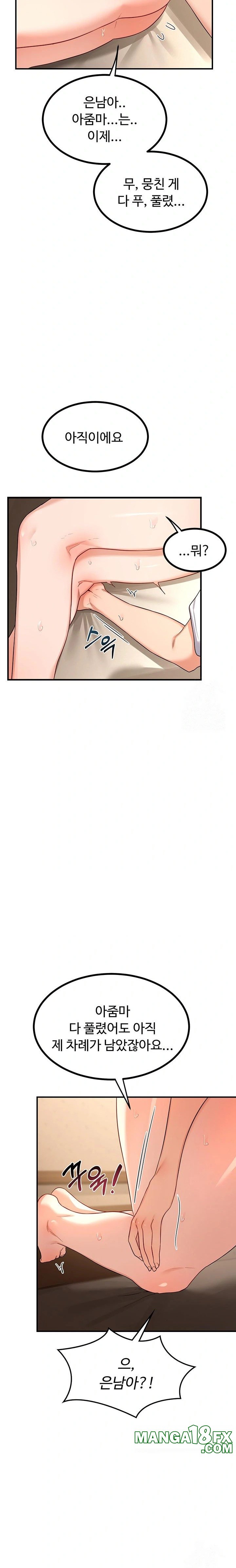 MILF Exchange Plan Raw Chapter 16 - Page 32