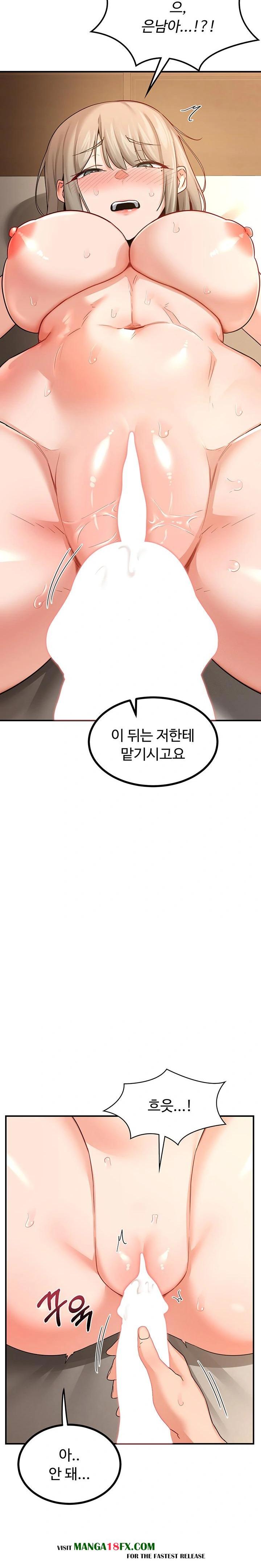 MILF Exchange Plan Raw Chapter 17 - Page 11