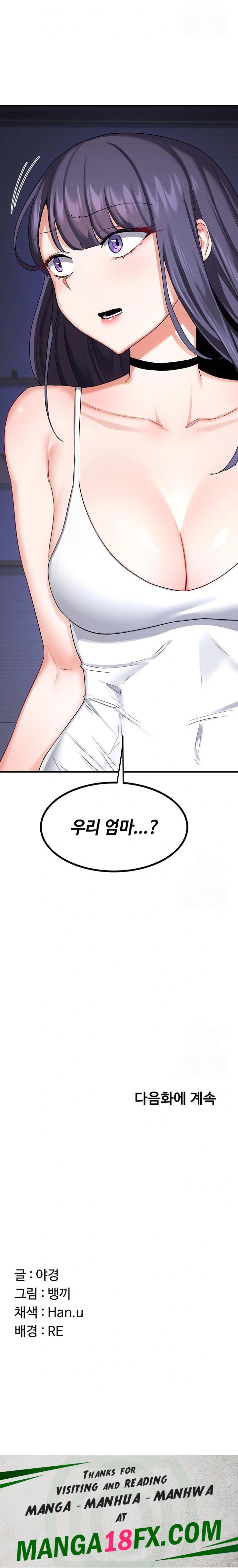 MILF Exchange Plan Raw Chapter 17 - Page 38