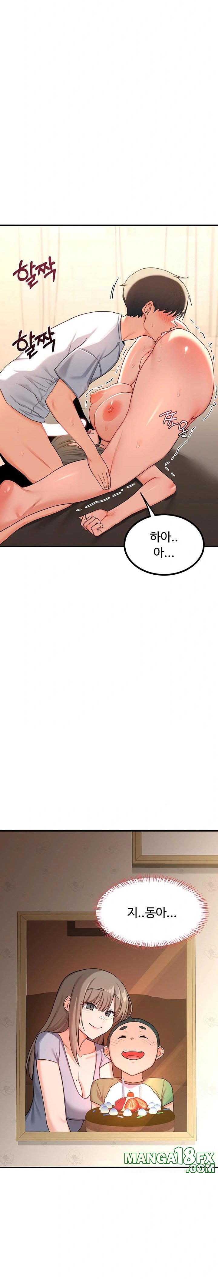 MILF Exchange Plan Raw Chapter 17 - Page 5