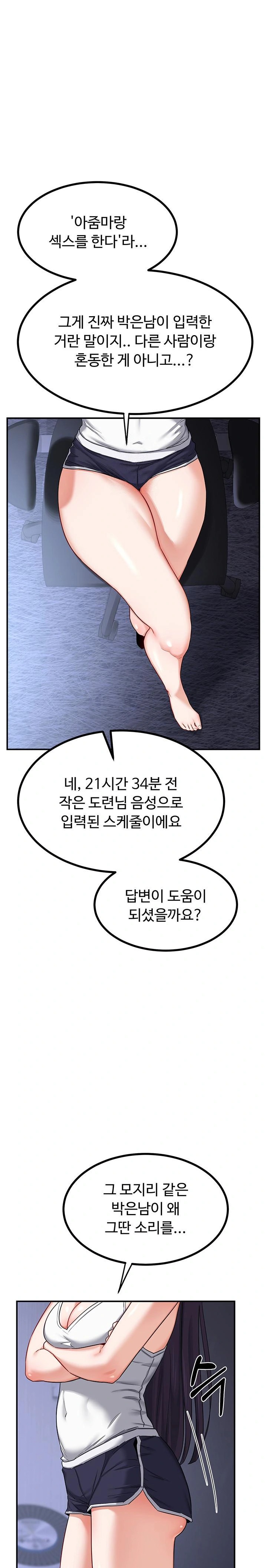 MILF Exchange Plan Raw Chapter 18 - Page 1