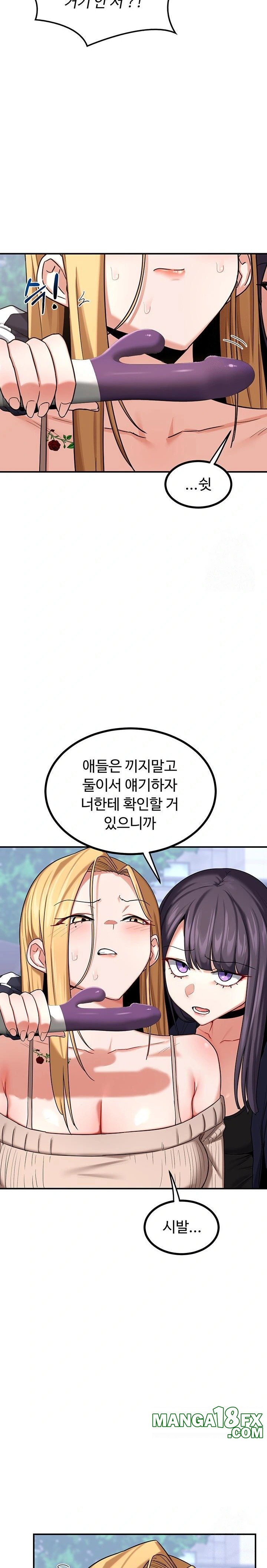 MILF Exchange Plan Raw Chapter 18 - Page 26