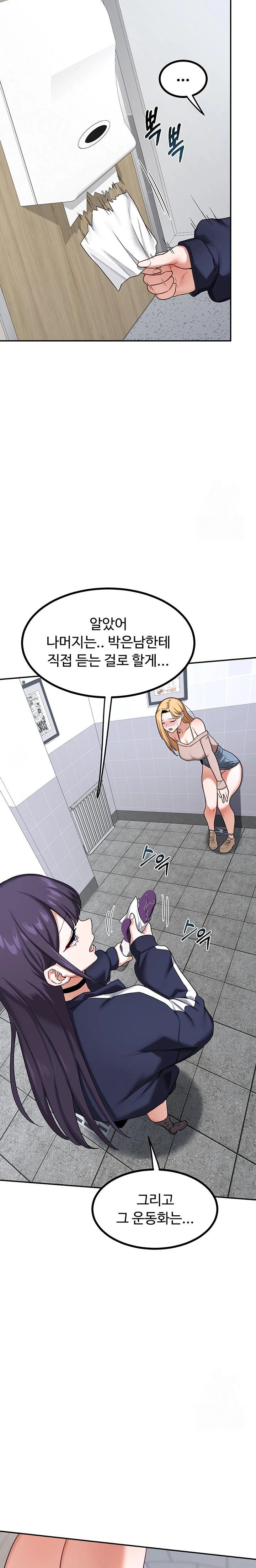 MILF Exchange Plan Raw Chapter 18 - Page 34