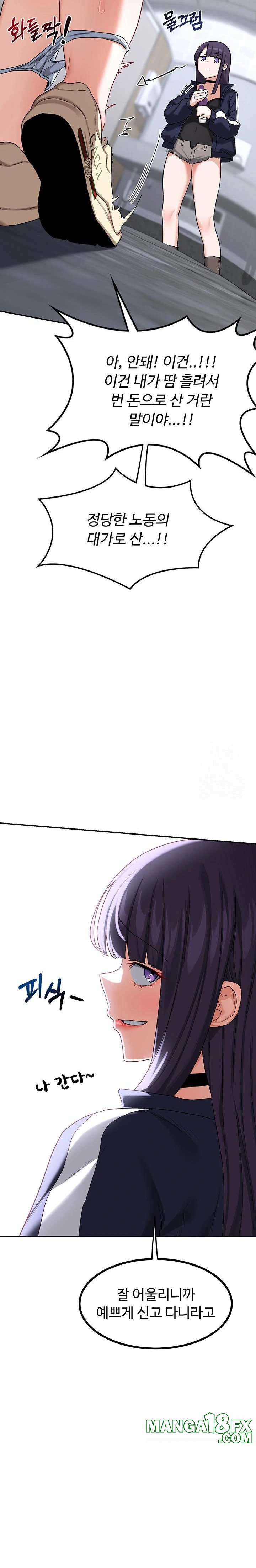 MILF Exchange Plan Raw Chapter 18 - Page 35