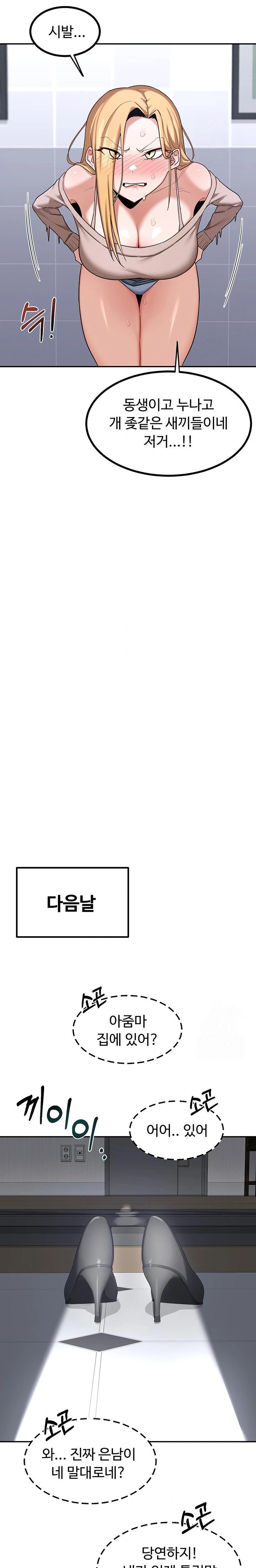 MILF Exchange Plan Raw Chapter 18 - Page 36