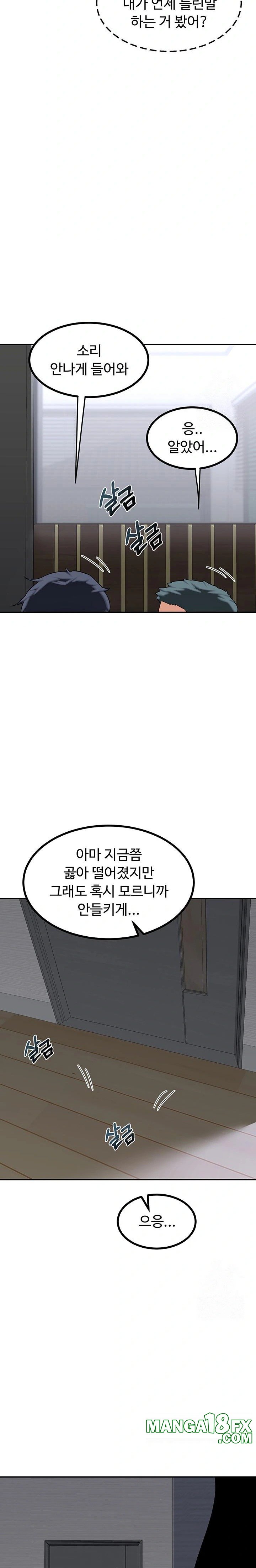 MILF Exchange Plan Raw Chapter 18 - Page 37