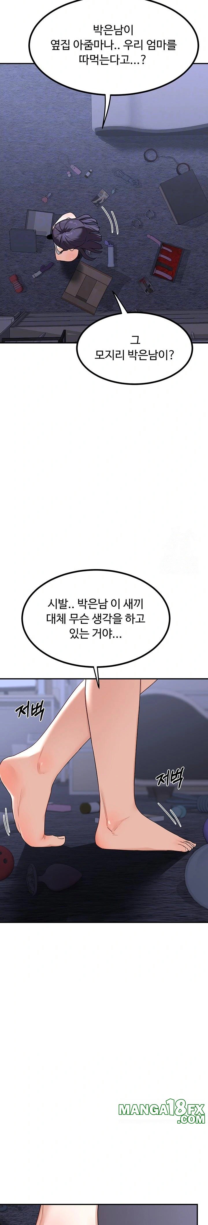 MILF Exchange Plan Raw Chapter 18 - Page 5