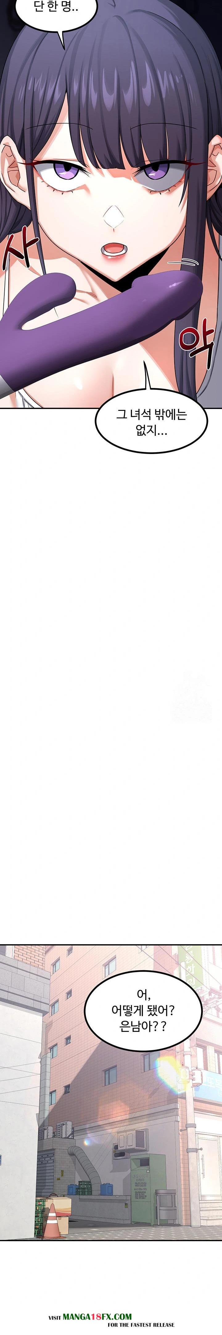 MILF Exchange Plan Raw Chapter 18 - Page 8