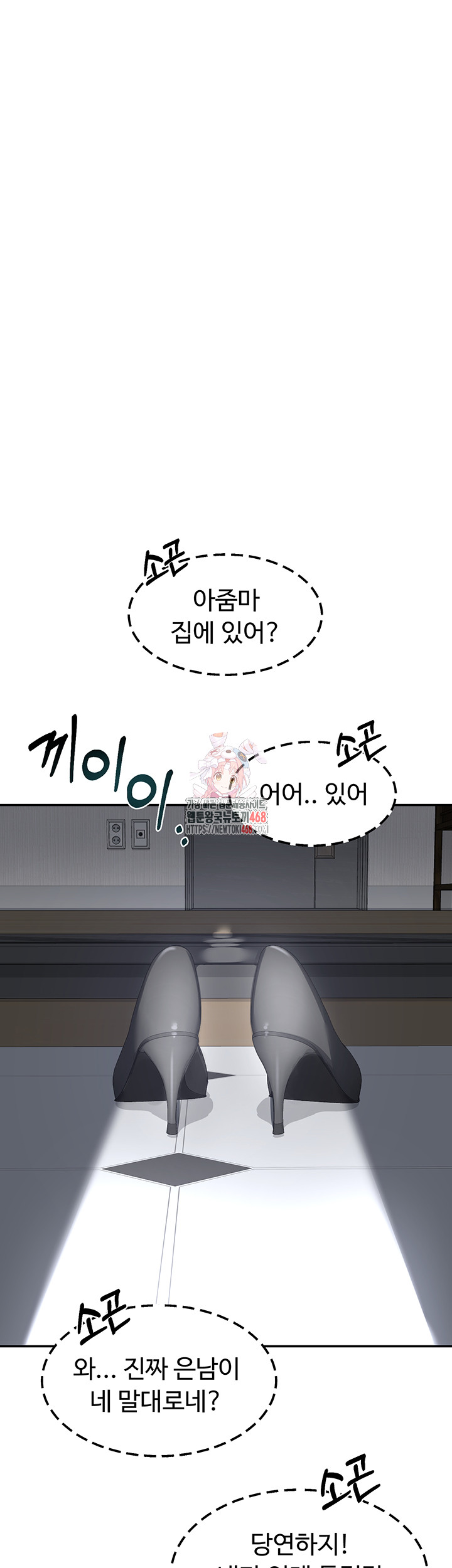 MILF Exchange Plan Raw Chapter 19 - Page 1