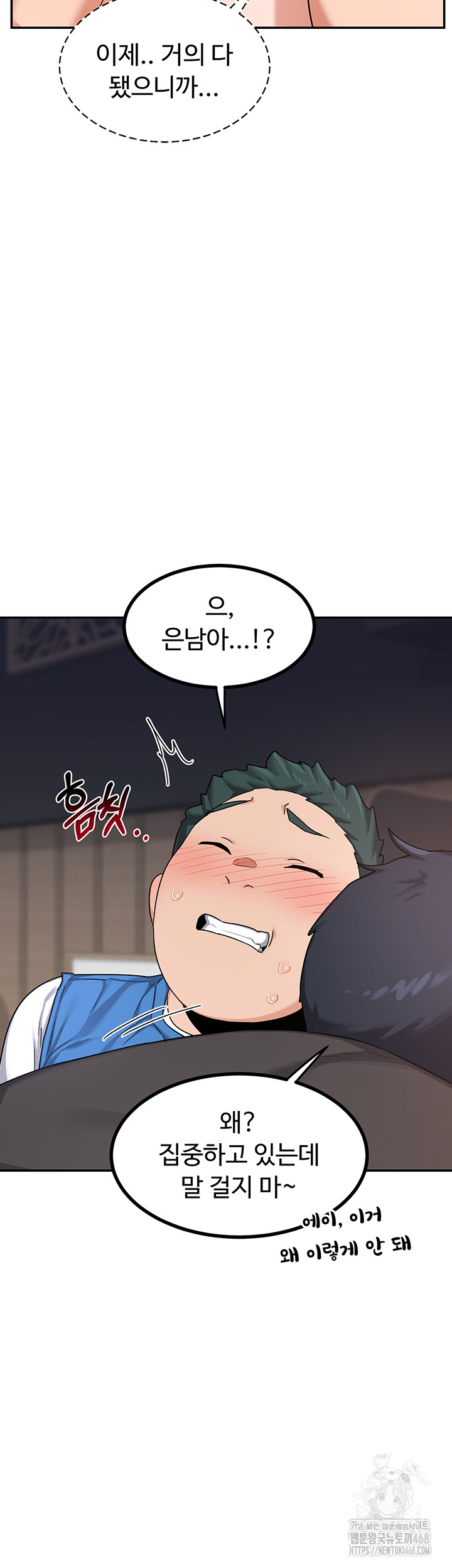 MILF Exchange Plan Raw Chapter 19 - Page 13