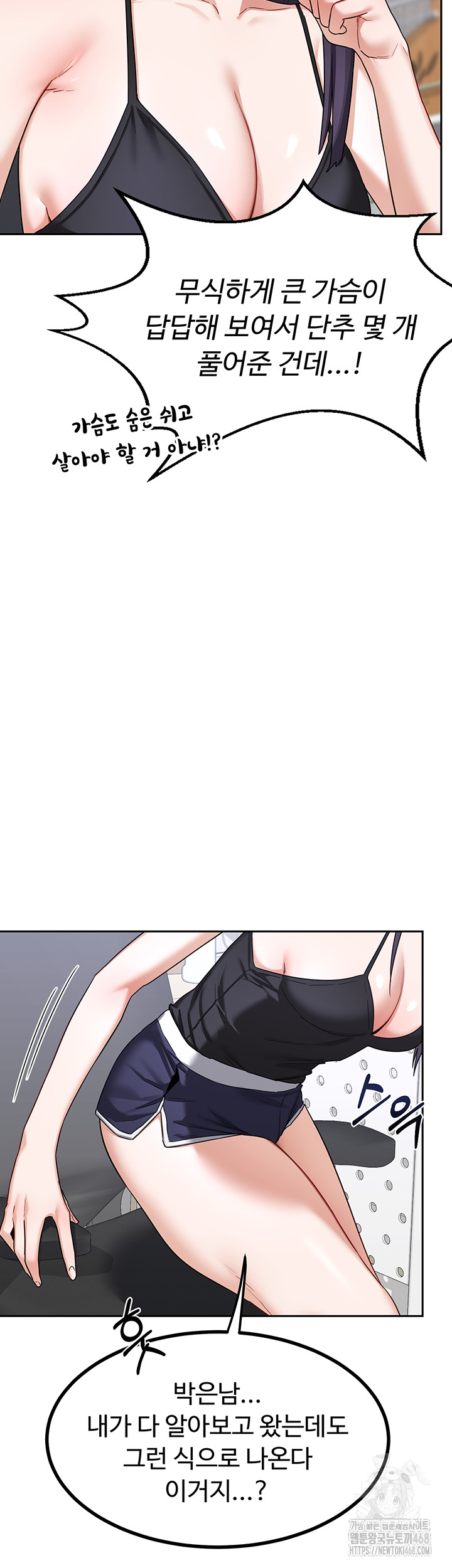 MILF Exchange Plan Raw Chapter 19 - Page 29