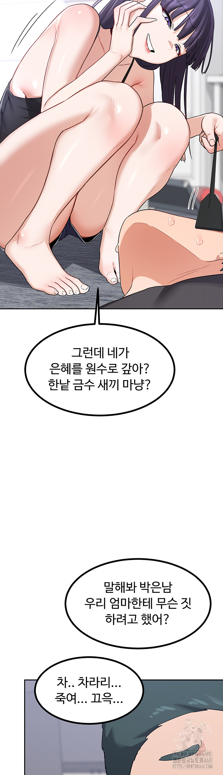 MILF Exchange Plan Raw Chapter 19 - Page 35