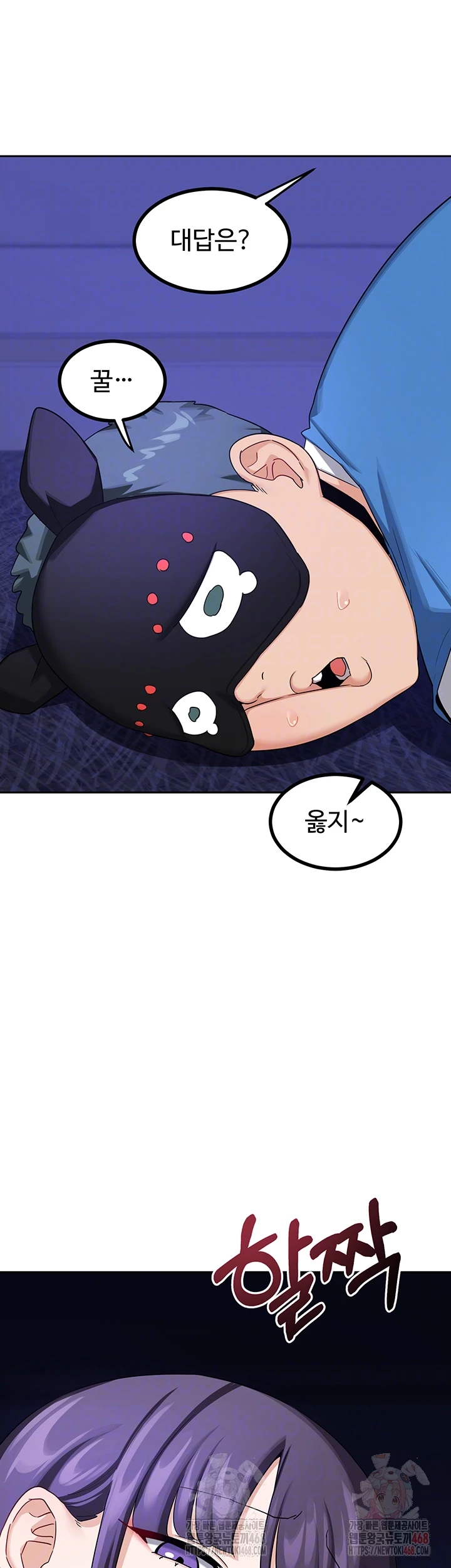 MILF Exchange Plan Raw Chapter 20 - Page 14