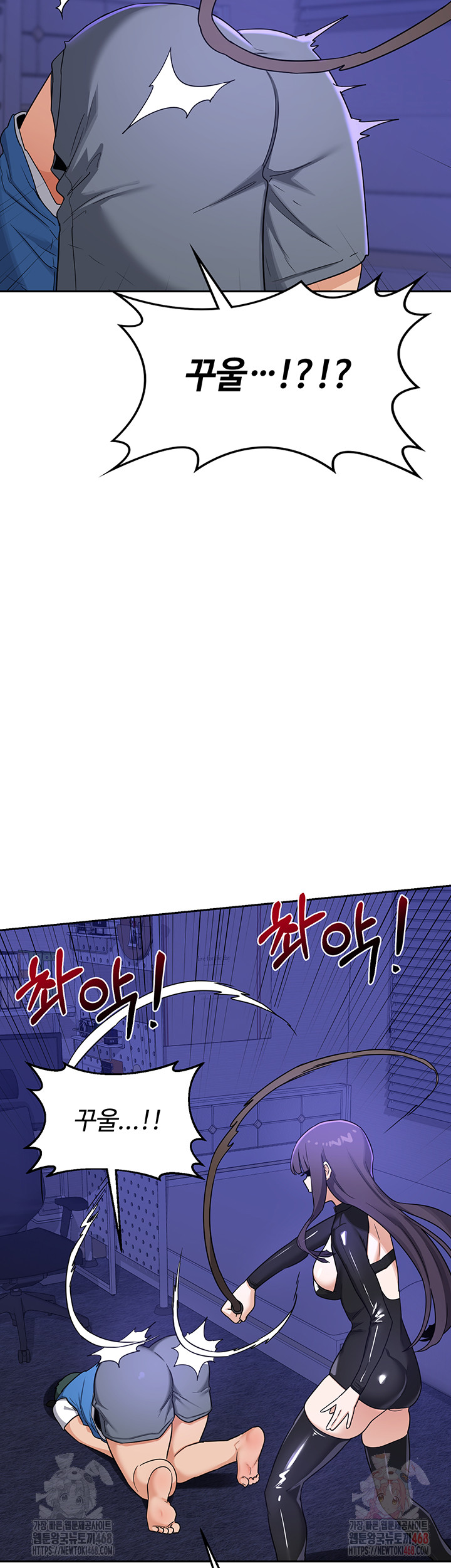 MILF Exchange Plan Raw Chapter 20 - Page 16