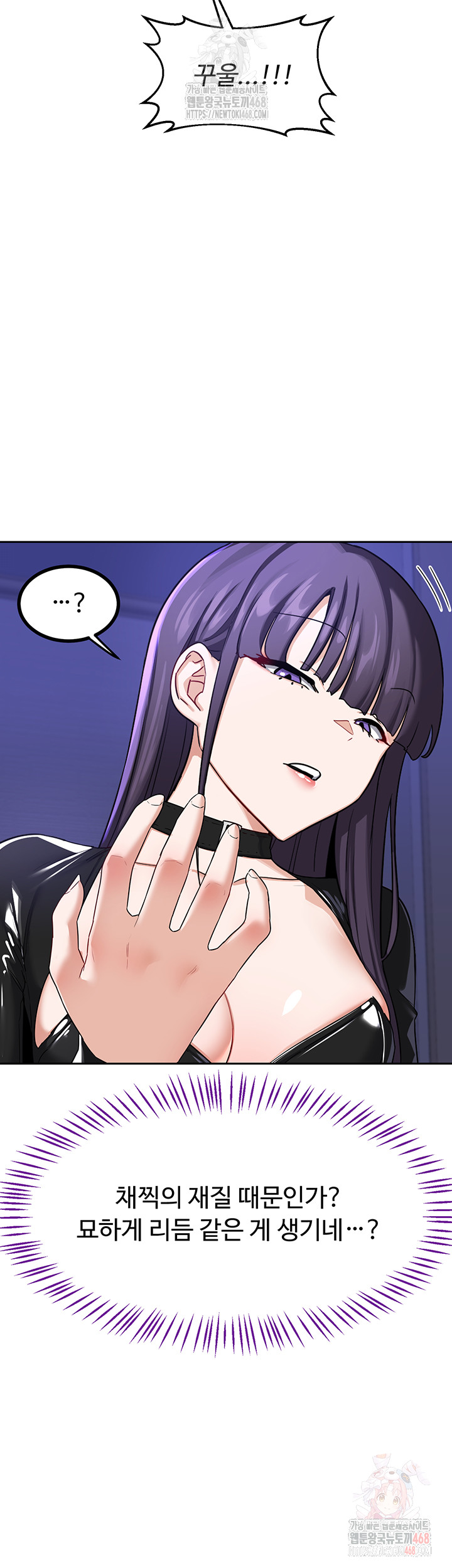 MILF Exchange Plan Raw Chapter 20 - Page 17