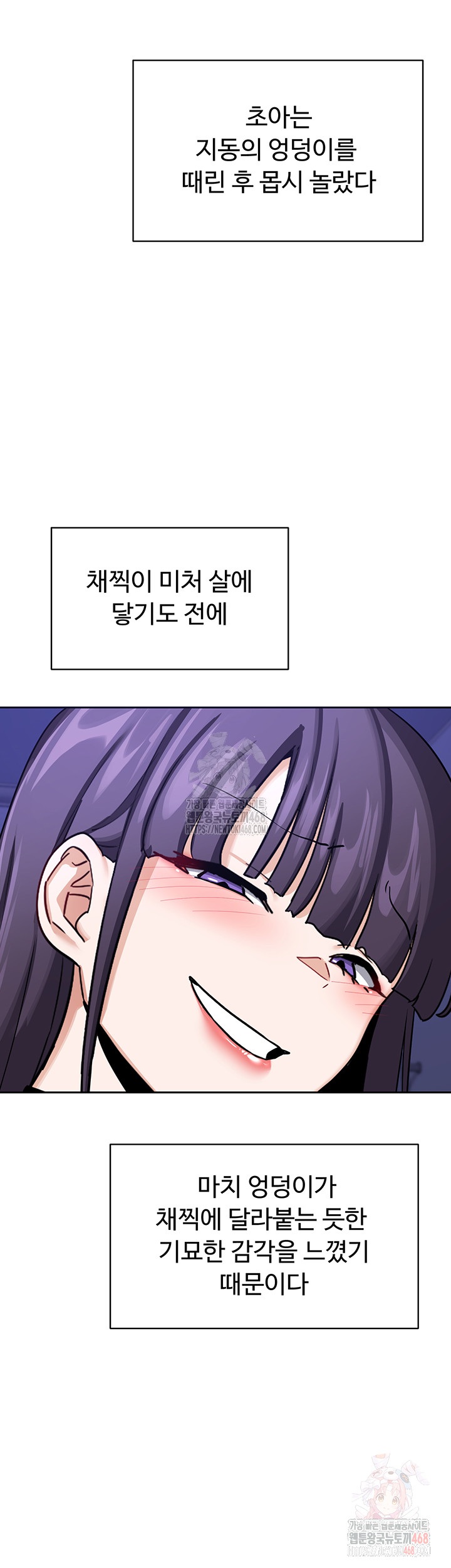 MILF Exchange Plan Raw Chapter 20 - Page 20