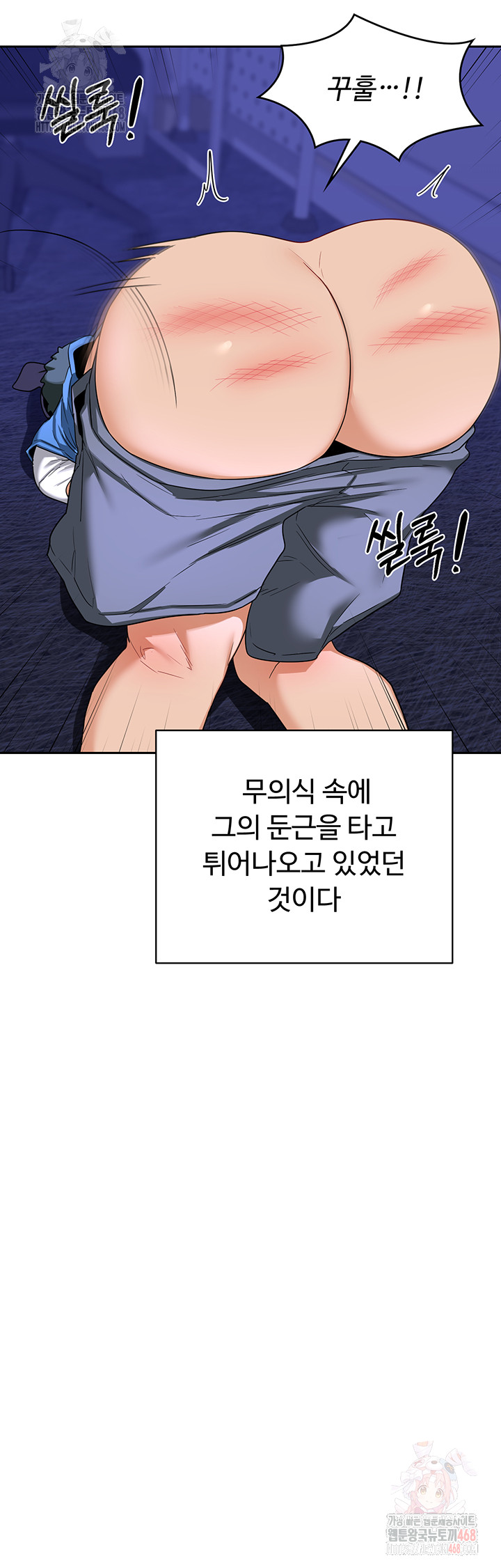 MILF Exchange Plan Raw Chapter 20 - Page 23