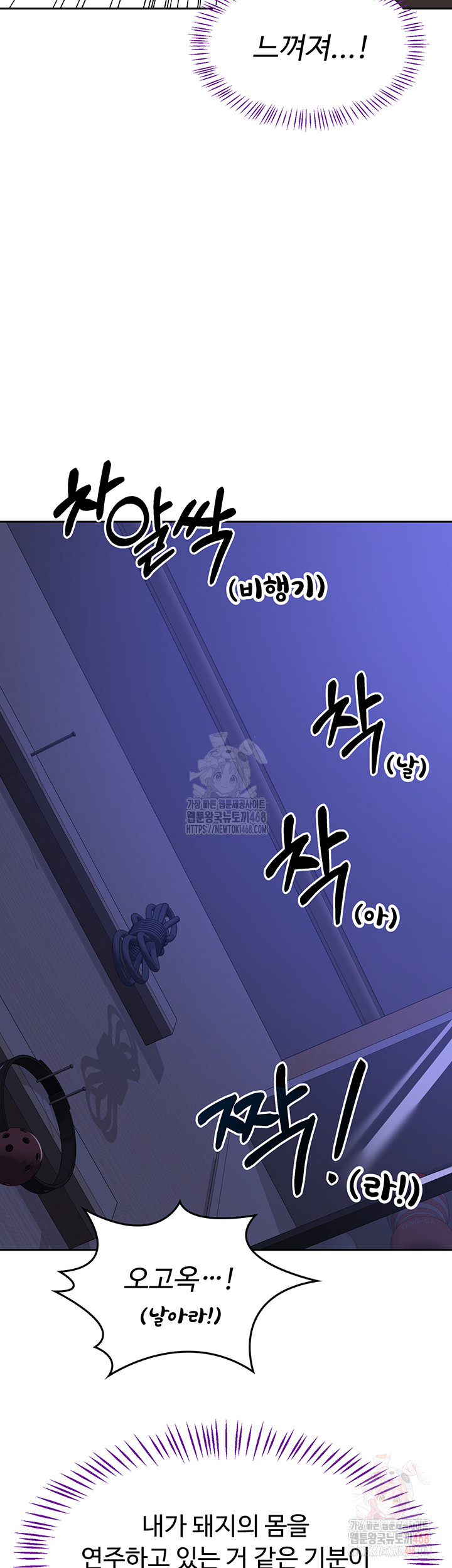 MILF Exchange Plan Raw Chapter 20 - Page 26