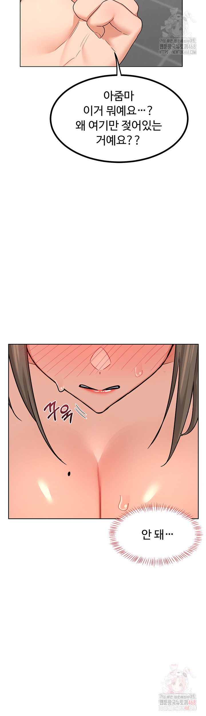 MILF Exchange Plan Raw Chapter 20 - Page 33