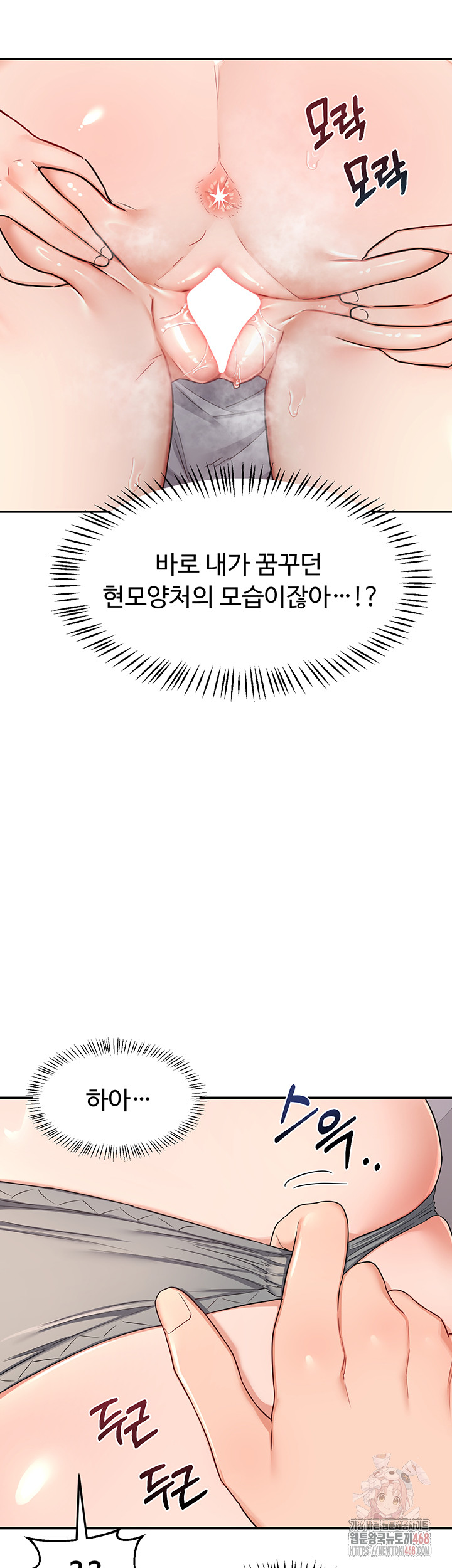 MILF Exchange Plan Raw Chapter 20 - Page 41