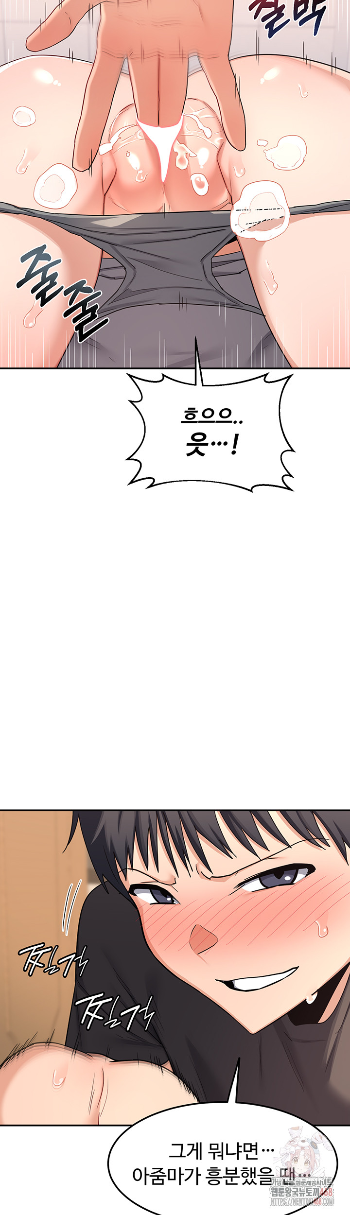 MILF Exchange Plan Raw Chapter 20 - Page 49