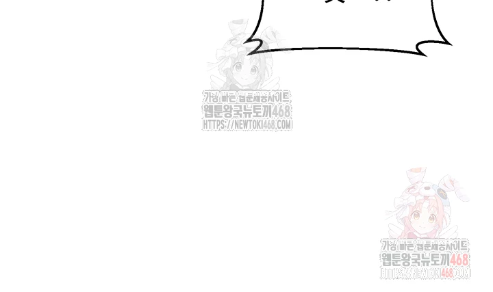 MILF Exchange Plan Raw Chapter 21 - Page 12