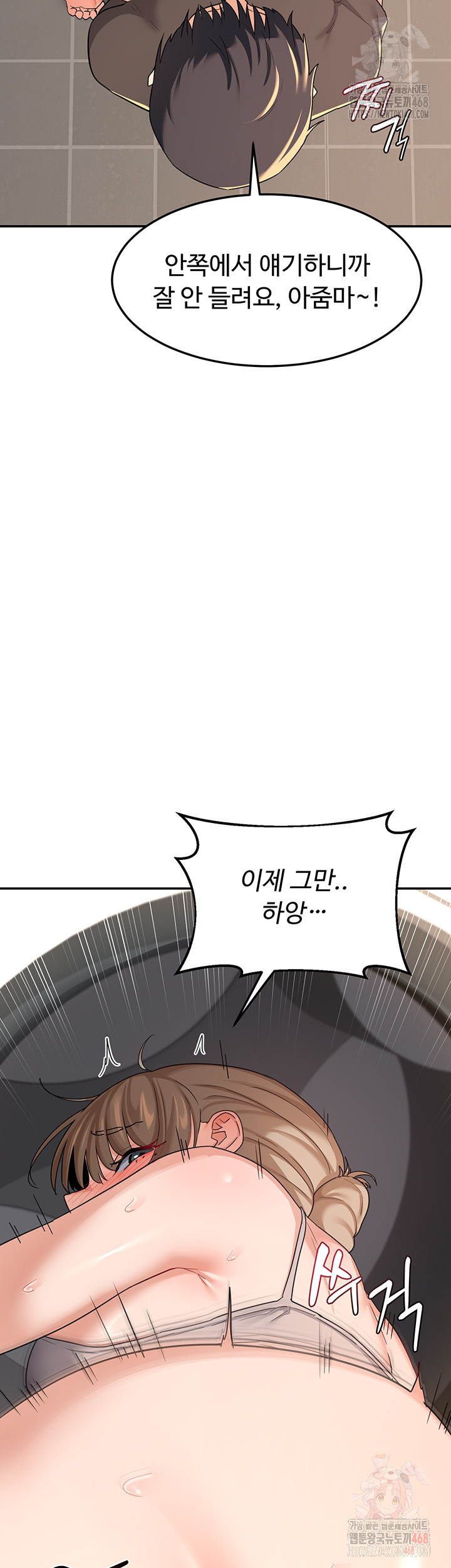 MILF Exchange Plan Raw Chapter 21 - Page 37